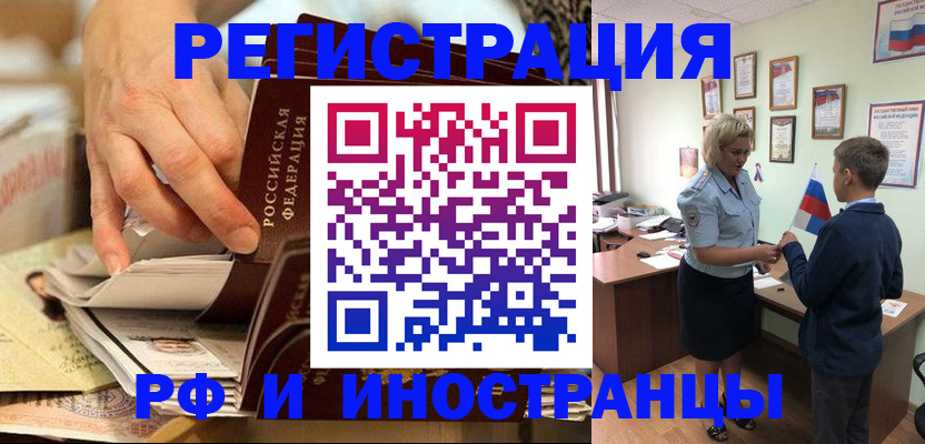 прописка от собственника в Яхроме