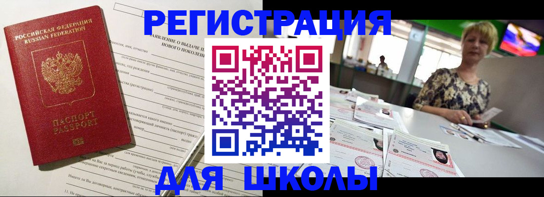 где прописаться в Яхроме